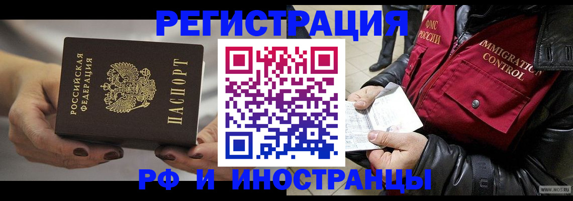 прописка гарантия в Нарьян-Маре
