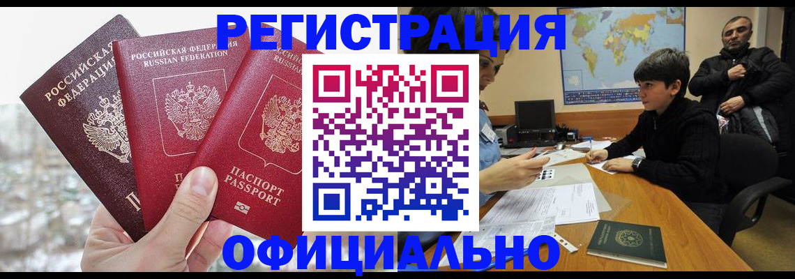 временная регистрация в Нарьян-Маре