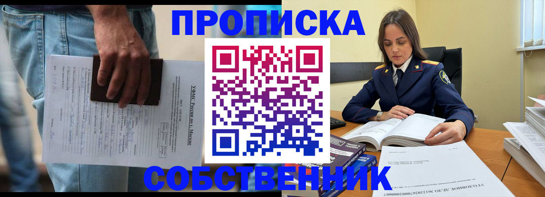 где прописаться в Нарьян-Маре