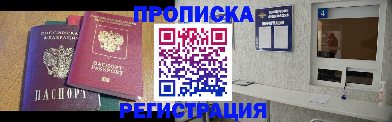 временная регистрация в Нарьян-Маре
