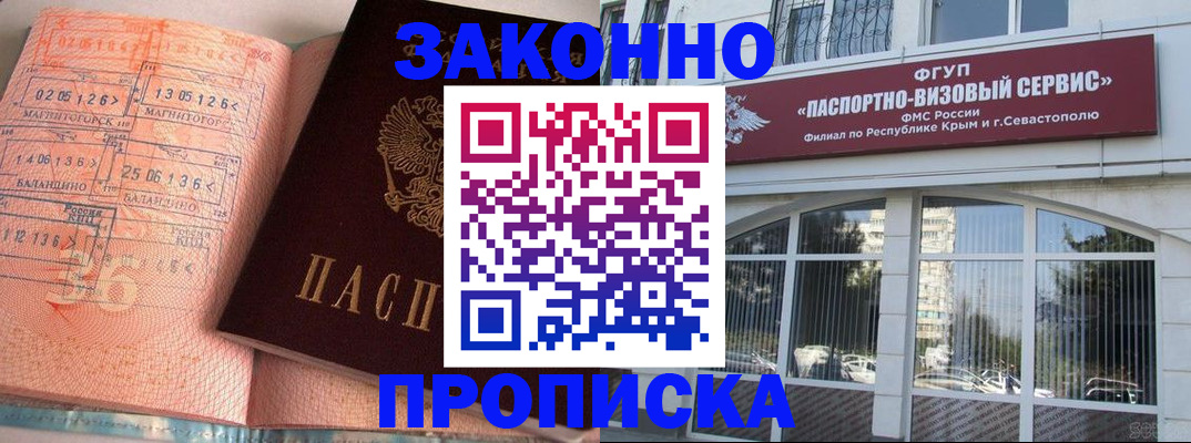 прописка в квартире в Нарьян-Маре