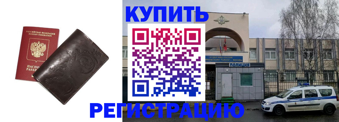 временная регистрация законно в Нарьян-Маре