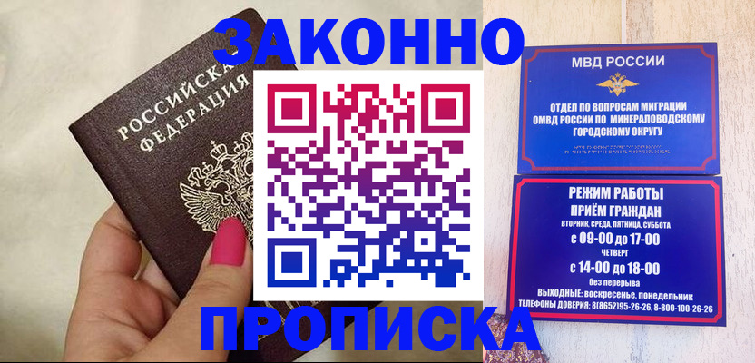 прописка для школы в Нарьян-Маре