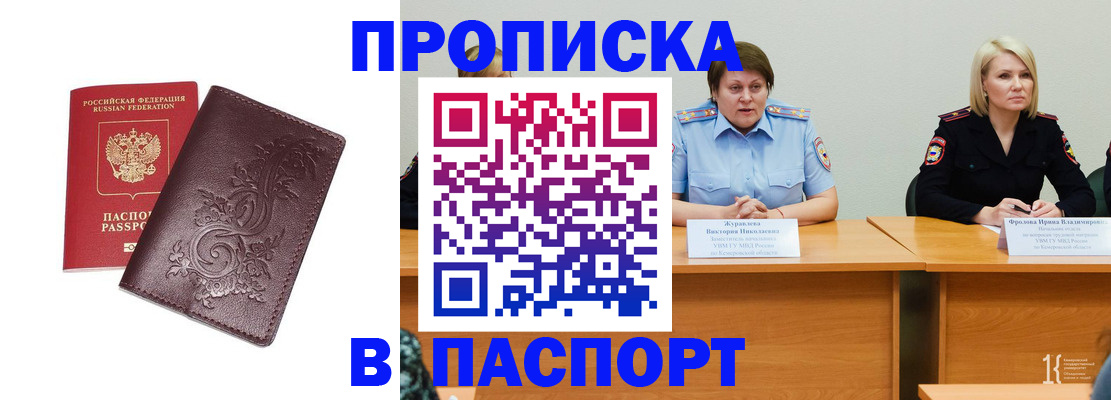 временная регистрация гарантия в Нарьян-Маре