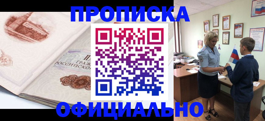 прописка иностранных граждан в Нарьян-Маре