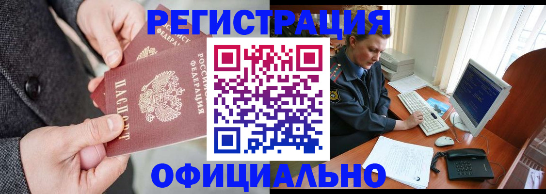 временная регистрация гарантия в Нарьян-Маре