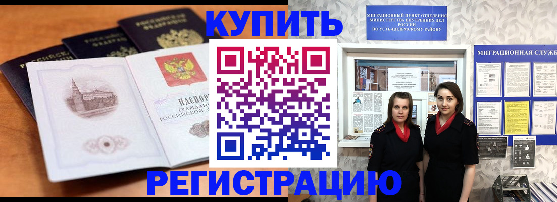 временная регистрация госуслуги в Нарьян-Маре